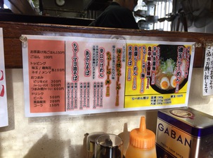 福吉の濃厚辛味魚醤麺#382970