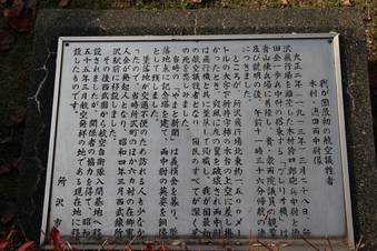 日本初の航空事故の慰霊塔#383564