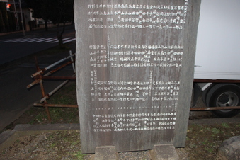 東京オリンピッククレー射撃記念碑