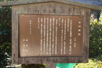 氷川神社（本郷）#384893