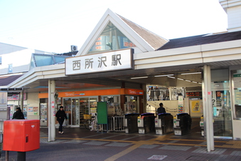 西所沢駅#385217