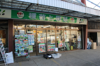 肥田野商店#388300
