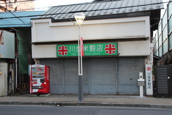 肥田野商店#388306