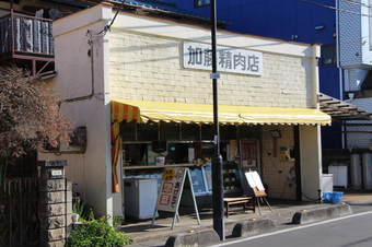 狭山ケ丘加藤精肉店のコロッケ