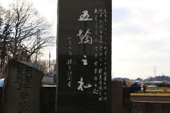東京オリンピッククレー射撃記念碑