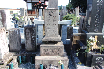 重松流創始者「古谷重松」の墓