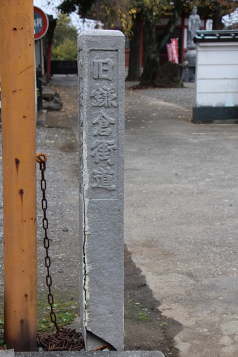 新光寺近くの石柱