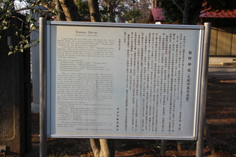 熊野神社（西新井）#384692