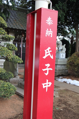 熊野神社（東狭山ケ丘）#385053