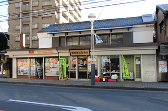 野老澤町造商店