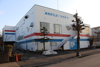 東所沢スポーツクラブ