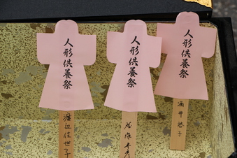 所澤神明社の人形供養祭#389105