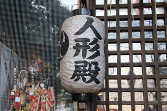 神明社の人形供養