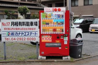 激安飲み物自動販売機#389889