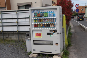 激安飲み物自動販売機#389903