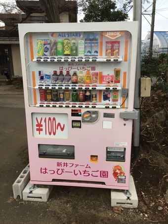 激安飲み物自動販売機#389938