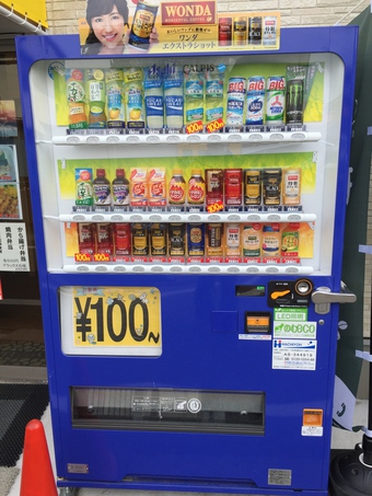 激安飲み物自動販売機#389944