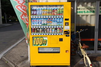 激安飲み物自動販売機#389973